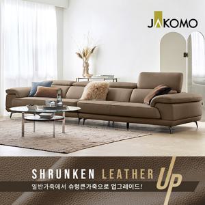 자코모 베니 6인 기능성 슈렁큰 천연면피 소가죽 소파