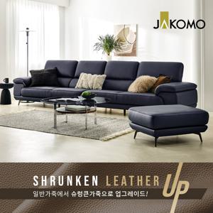 자코모 베니 6인 슈렁큰 천연면피 소가죽 소파+스툴