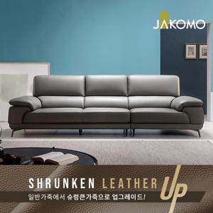 자코모 베니 4인 슈렁큰 천연면피 소가죽 소파