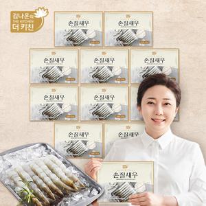 김나운 손질새우 150g(10미) X 10팩 (총100마리)