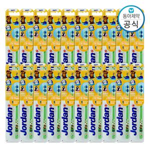 조르단 버디 어린이칫솔 5-10세 2단계 20개