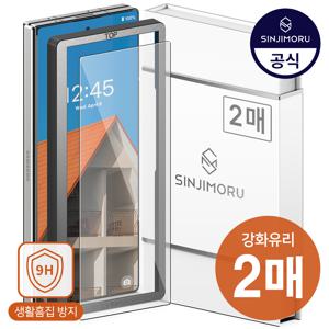 2매 갤럭시Z 폴드7 6 5 4 SE 전면 강화유리 액정보호필름 제트 지