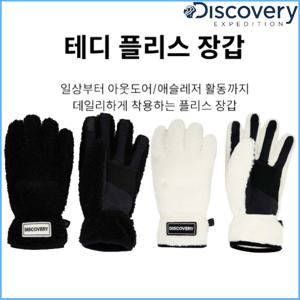 디스커버리 공용 테디 플리스 장갑 DXGL4913N