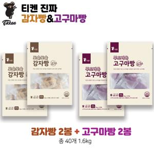 [최.초가40900원]티켄 국내산 찹쌀 감자빵 고구마빵 40개