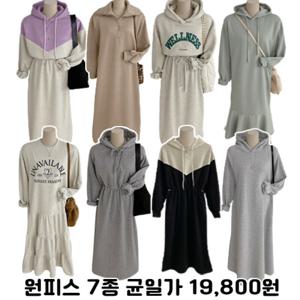 [브리치] 허니제이 / 겨울 기모 프릴 후드 배색 플레어 롱원피스 7종택1