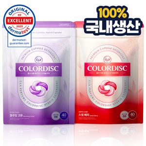 [80개] 국내생산 프리미엄 5in1 캡슐세제 컬러디스크 향기부스트 이염방지 섬유유연