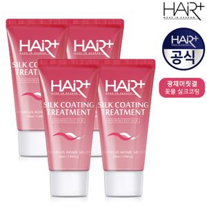 실크 코팅 트리트먼트 50ml 4개