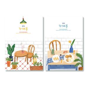 양지사 가계부 16절 양지다이어리 양지사다이어리 탁상내지 양지탁상내지 탁상내지리필