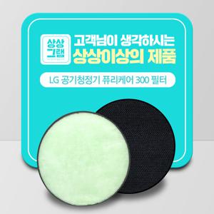 엘지 공기청정기 LA-V119SS 호환필터