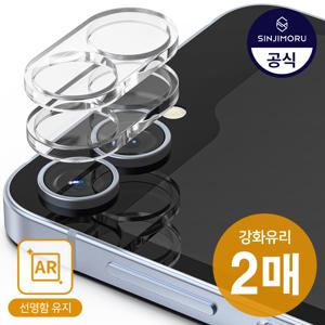 2매 갤럭시 Z폴드7 6 5 4 3 제트지 후면 카메라 렌즈 강화유리 액정보호필름 제트지