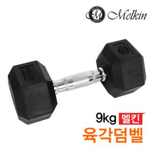 [리퍼] 멜킨 육각 덤벨 고급 고무 아령 9kg