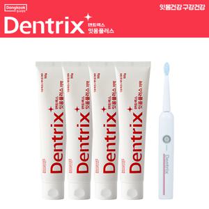 덴트릭스 잇몸플러스치약160g 4개 + 음파진동칫솔 1개