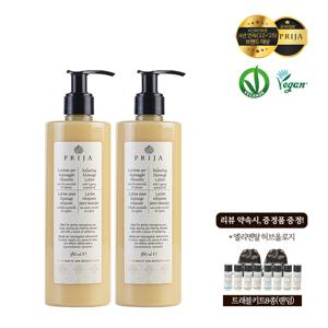 PRIJA 프리야 릴렉싱 마사지로션 380ml * 2개