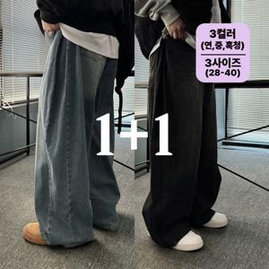[브리치] 유인맨즈 / 1 + 1 남자청바지 벌룬데님 벌룬핏청바지 통청바지/ 3컬러/ 3사이즈