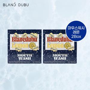 [블랑두부] 해피브레스 마우스워시 레몬2박스