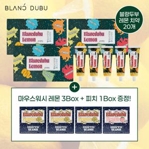 [블랑두부] 레몬치약 #민규치약 20개 + 마우스워시 레몬3+피치1