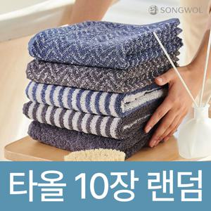 NEW 테리갤러리 볼륨뱀부타월 호텔수건 10장(랜덤발송)