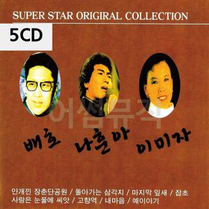 5CD 옛날노래 배호 나훈아 이미자 김상진 패티김 5CD 디스코메들리 디스코CD 트로트디스코