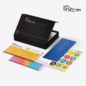 눈높이에 딱 맞는 영어(눈딱영) - 초급자용 성인 영어 학습지