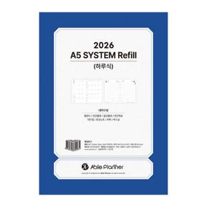 2026년 시스템다이어리 속지 AP7 A5(1면1일/AP7,AP7S 공용/0710/에이블플래너)