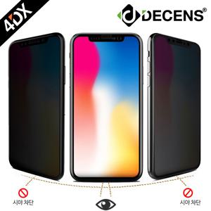데켄스 아이폰8플러스 액정 보호 필름 프라이버시 글라스 쉴드