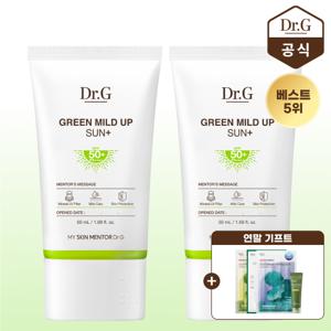 그린 마일드 업 선 플러스 50mL X 2