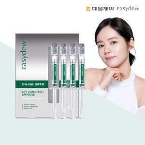 [대웅제약] 이지듀 EGF 리프트 앰플 1박스