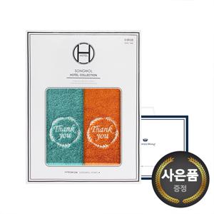 땡큐 200g 뱀부얀 호텔수건 2매 선물세트(쇼핑백) 기념수건 답례품