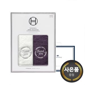 땡큐 180g 뱀부얀 호텔수건 2매 선물세트(쇼핑백) 기념수건 답례품