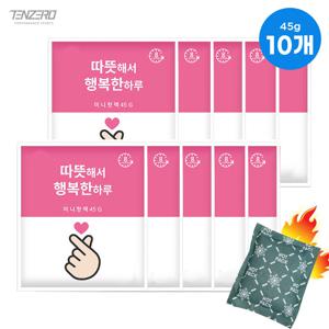 따끗한 손난로 핫팩 45g 10개 미니 주머니핫팩 포켓용핫팩 8시간지속