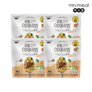 [믹스밀] 콩불고기 야채비빔 200g x 4팩
