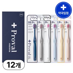 치의학박사 치과 칫솔 잇몸 부드러운 교정 미세모 임산부 한방칫솔 12개