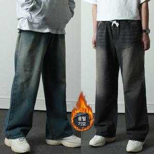 남자 융털 기모 와이드 청바지 밴딩 빅사이즈 통청바지 겨울 연청 중청 흑청바지_JMW2082_1