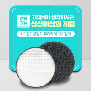 엘지 공기청정기 퓨리케어320 AS122VDS 호환필터