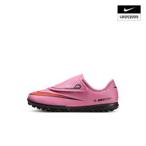 아동 주니어 머큐리얼 베이퍼 16 클럽 TF (리틀키즈) FQ8291-600