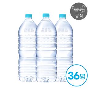 웅진 가야 무라벨 생수 2L 36병