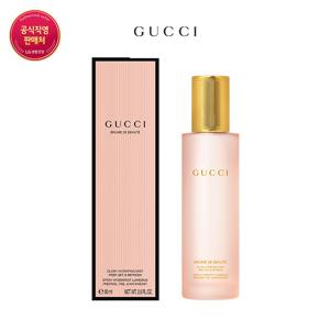 [구찌] 브륌 드 보떼 글로우 하이드레이팅 미스트