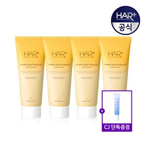 단백질 본드 앰플 에센스 페어앤프리지아 100ml x 4+단백질 앰플 15ml / 헤어에센스 노워시 트리트먼트