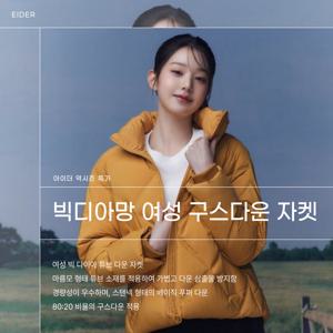 BIG DIAMANT 빅디아망 여성 숏 구스 다운자켓 DWW23513