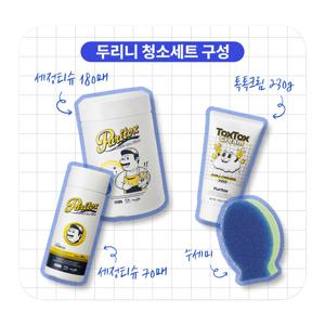 선물세트 (세정티슈180매 1통(사이프러스)+70매 1개+톡톡크림 1개+수세미)