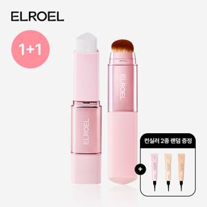 블랑커버 멜라스틱4X 1+ 1+탱글 마스터 컨실러 (3종 중 랜덤 2종)