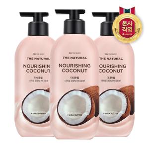 온더바디 더내추럴 코코넛 바디로션 400ml x 3개