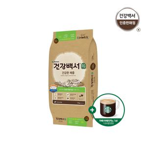 순 체중 7.2kg + 스타벅스 쿠폰