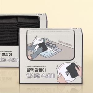 리본제이 생활쉼표 블랙 깔깔이 일회용 수세미 총 120매