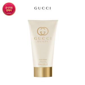 [구찌] 길티 뿌르 팜므 바디 로션 150ml