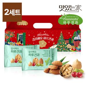 [하루견과] 크리스마스한정판 감사해요하루견과 30입x2세트/ 고마운분께감사선물 /견과선물세트