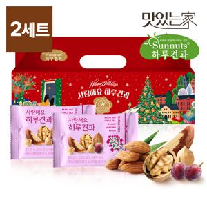 [하루견과] 크리스마스한정판 사랑해요하루견과 30입x2세트/ 고마운분께감사선물 /견과선물세트