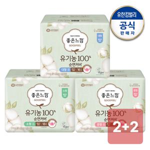 유기농순면 울트라슬림 소/중/대형x2+2팩