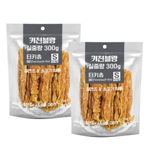 키친블랑 터키츄 칠면조 소고기 꽈베기S 300g x2개 영양간식