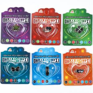 매직진실반지 (4개세트) 유아반지 온도반지 체온반지 패션반지 비즈반지 진실반지